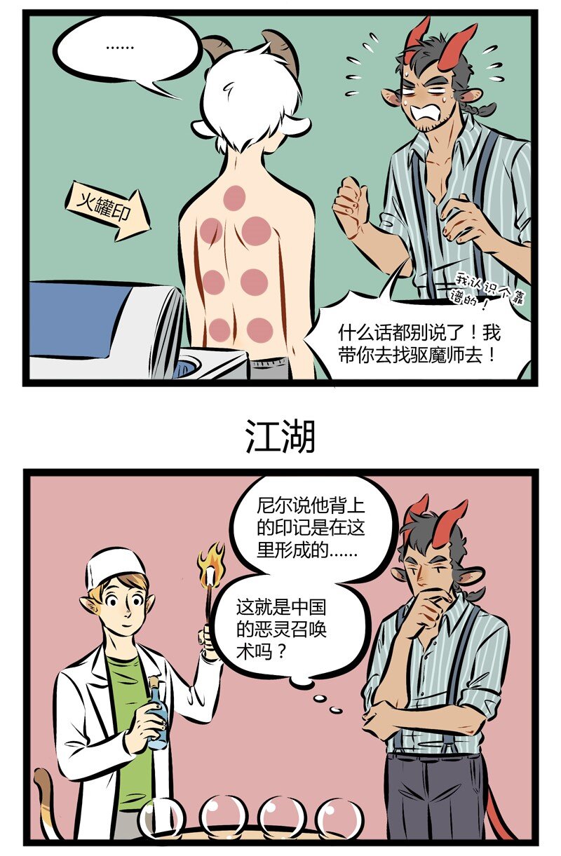 【第98话】 愚蠢的哥哥哟，你需要了解的东西还有很多很多。2