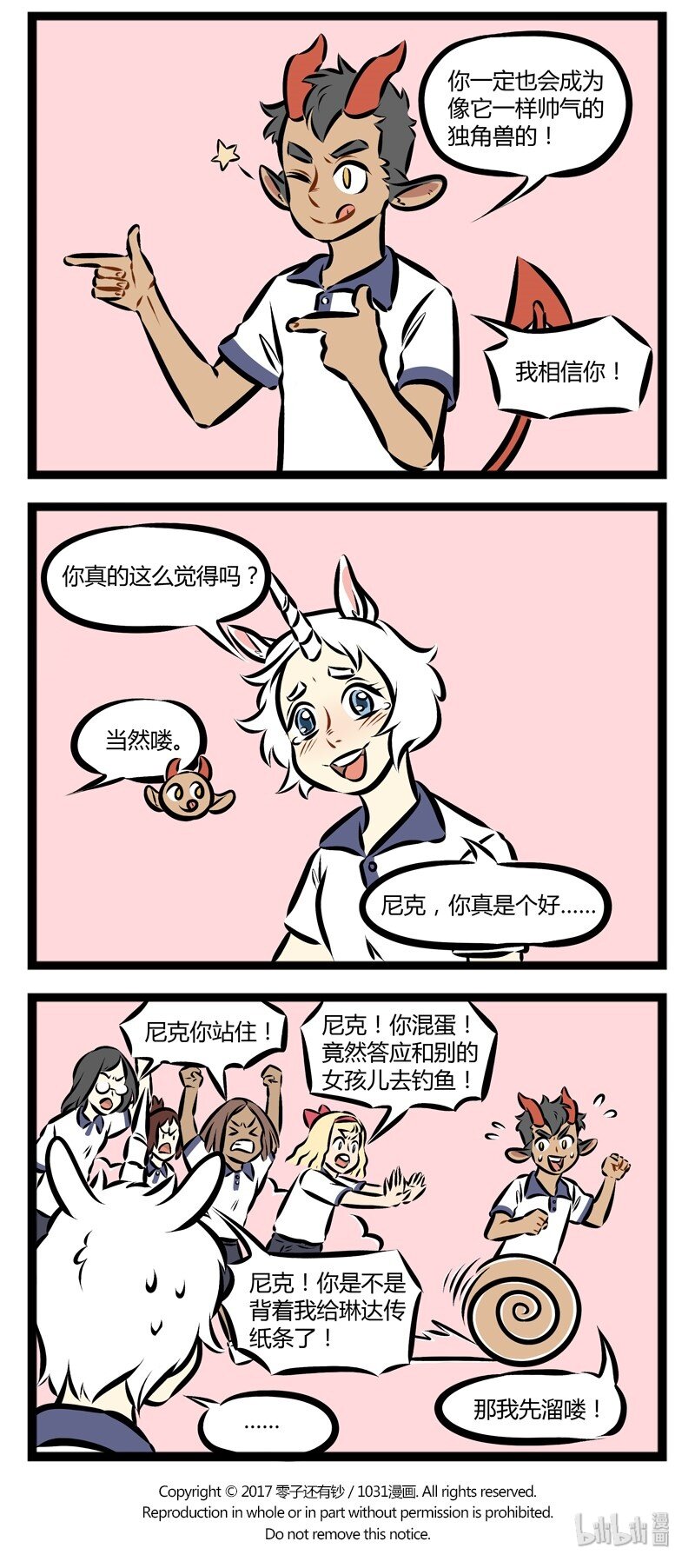 第139话 哪里有彩虹告诉我，能不能把我的感动还给我。3