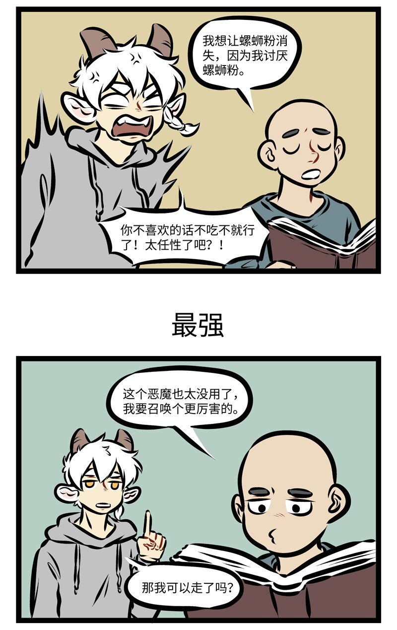 第268话 许愿要小心。2