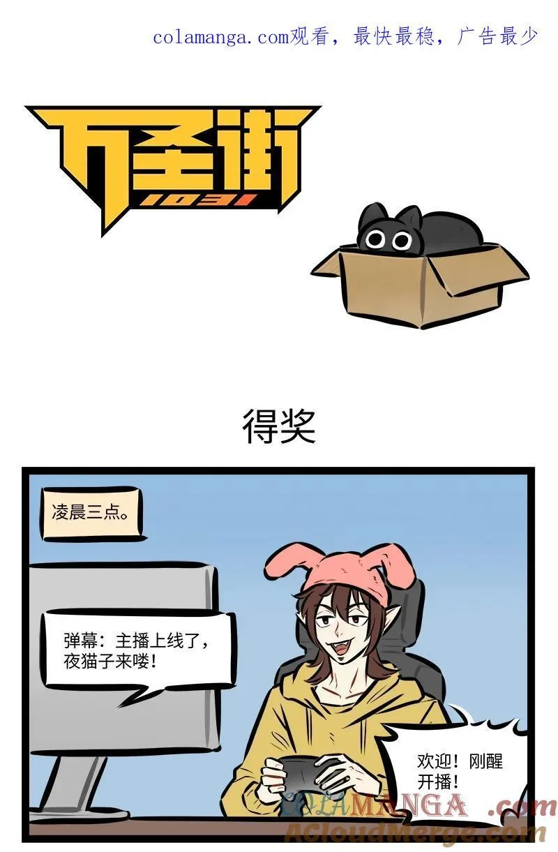 第831话 得奖0