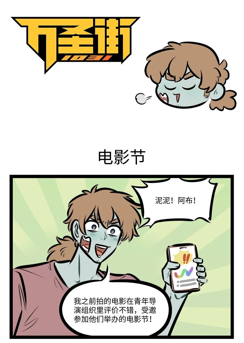 第768话 电影节0