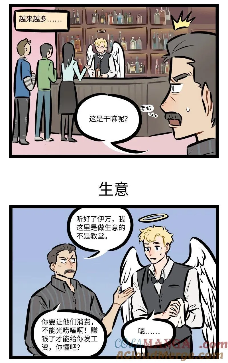 第838话 倾听2