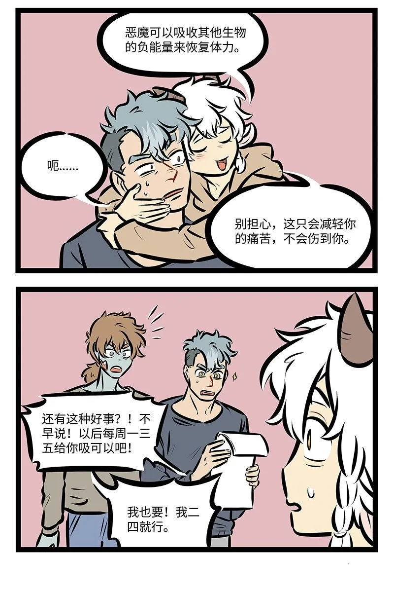 第733话 吸收1
