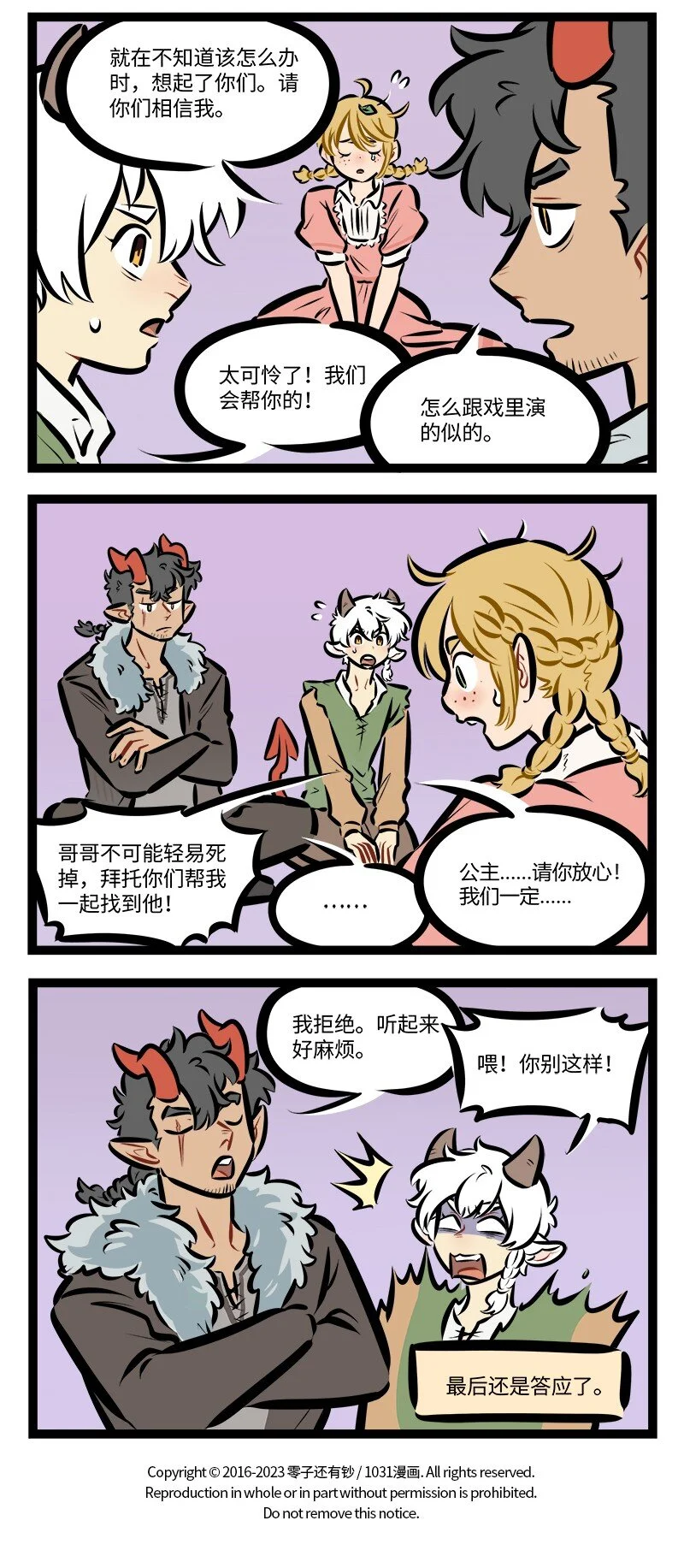 第778话 通缉3