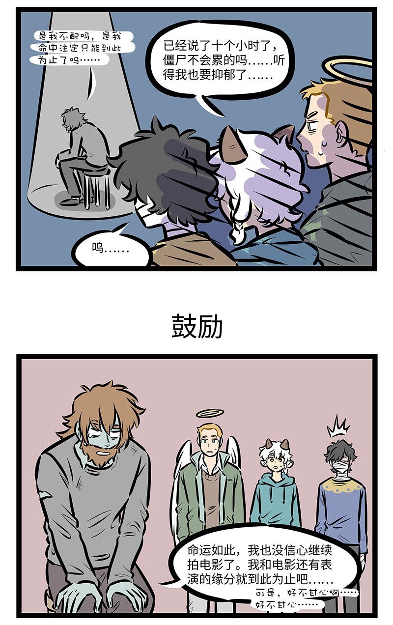 第679话 自我怀疑2