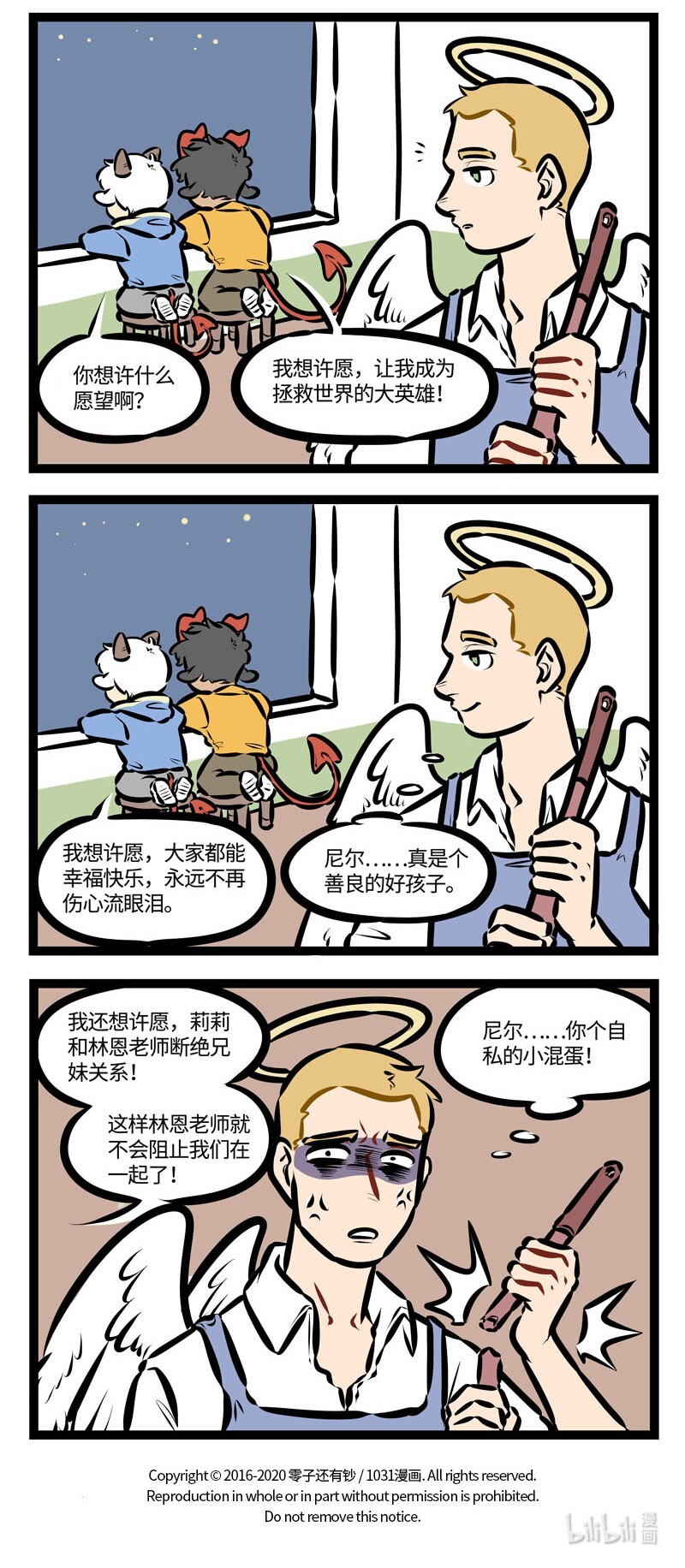 第463话 【万圣街特别篇】-万圣街幼儿园043