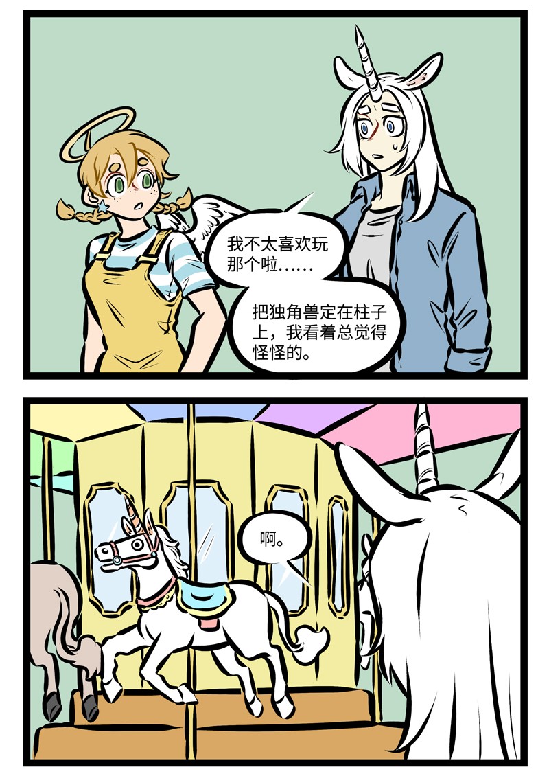 第309话 去游乐园很开心，和游戏高手一起去游乐园更开心。1