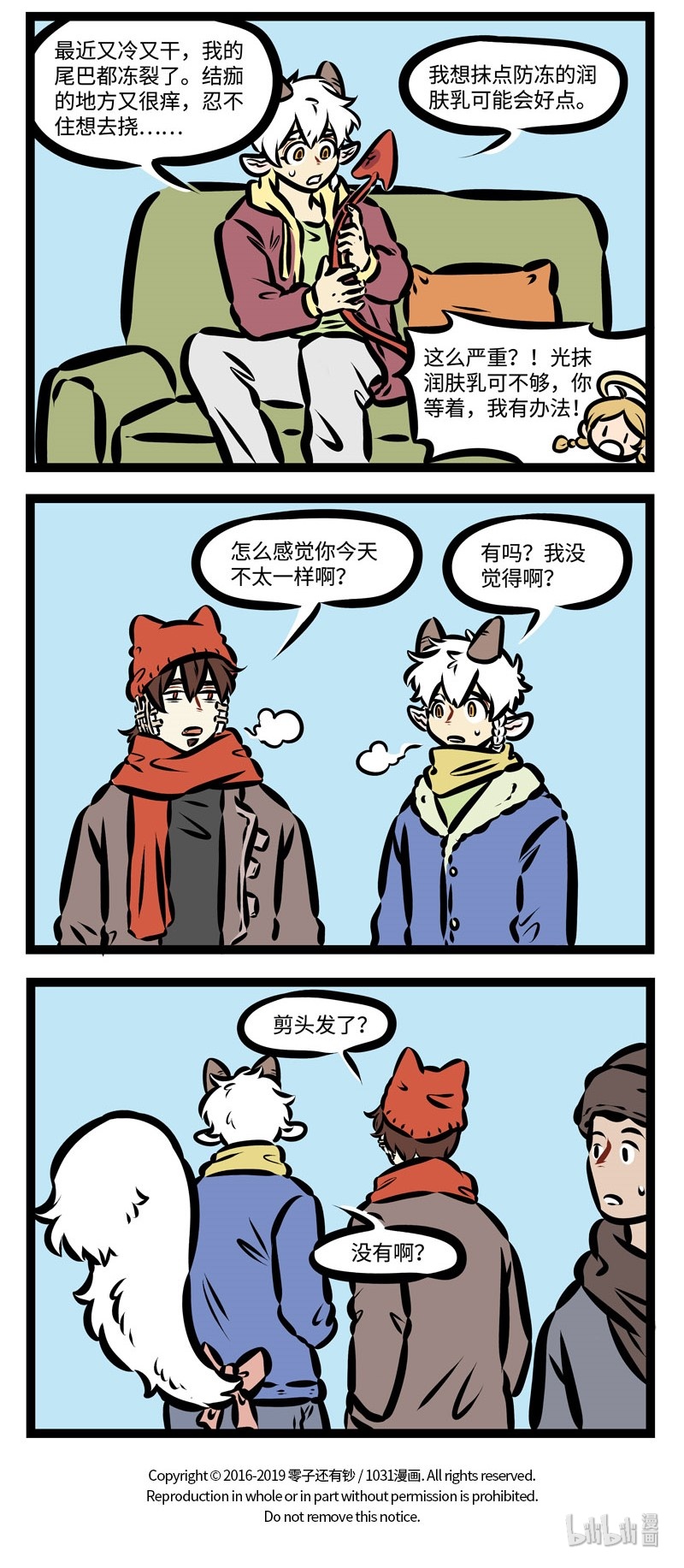第370话 冷风吹不停，小心皮冻伤。3