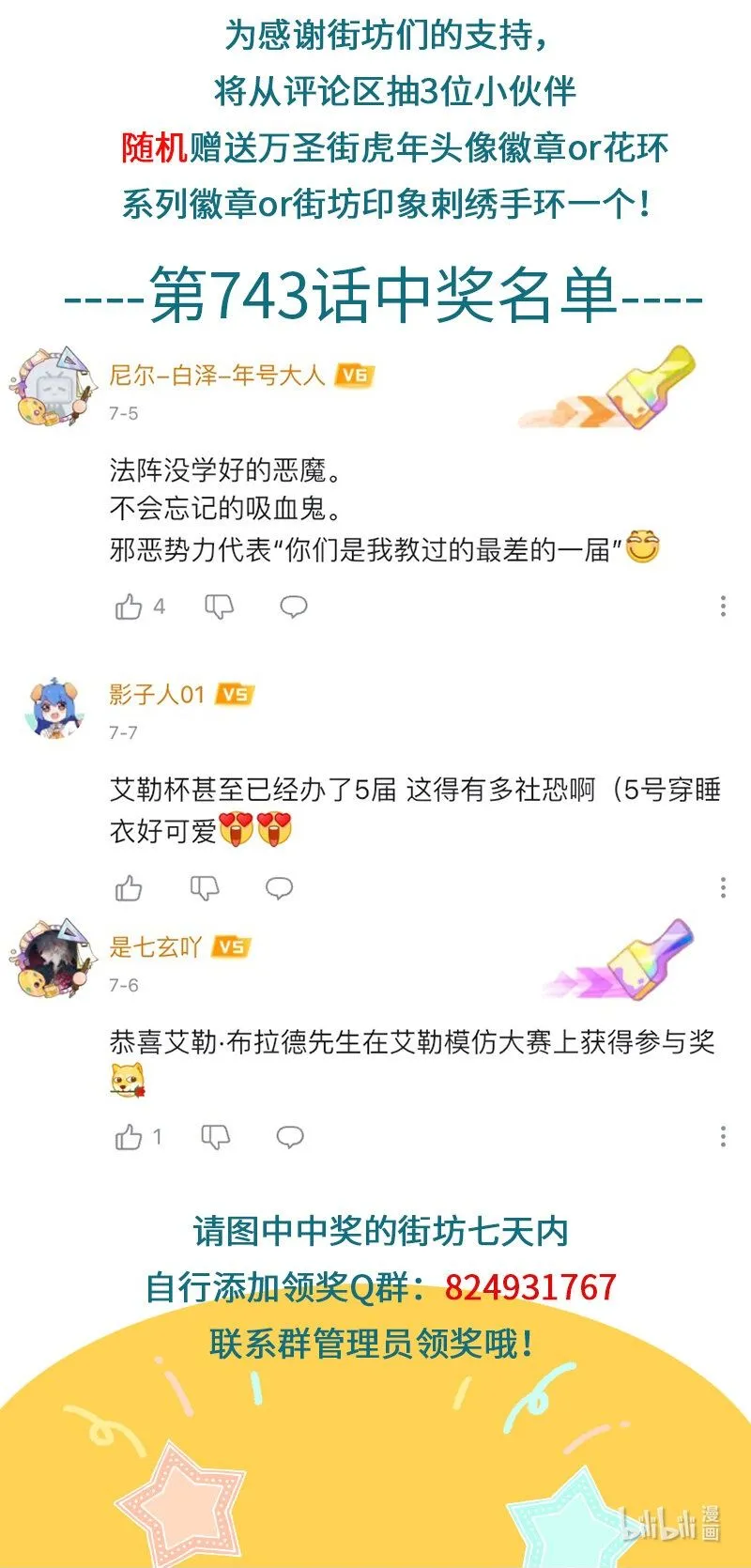 第745话 袭击4