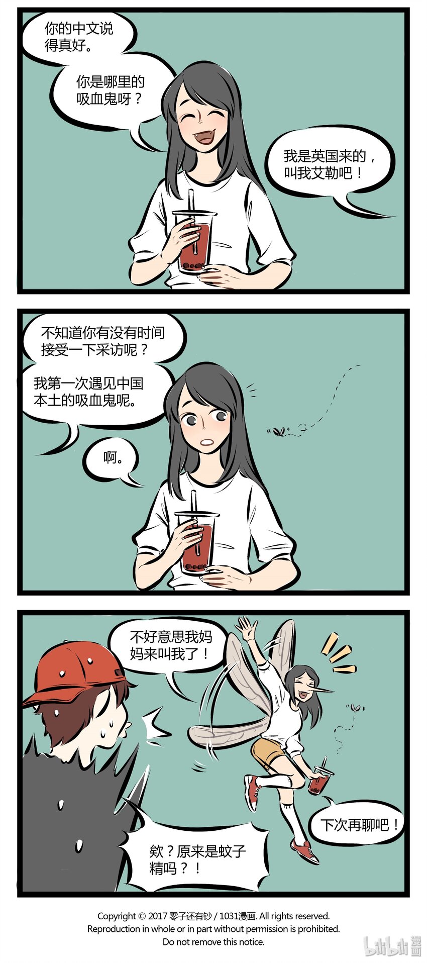 【第68话】 物种不一样，日用品也就不一样。3