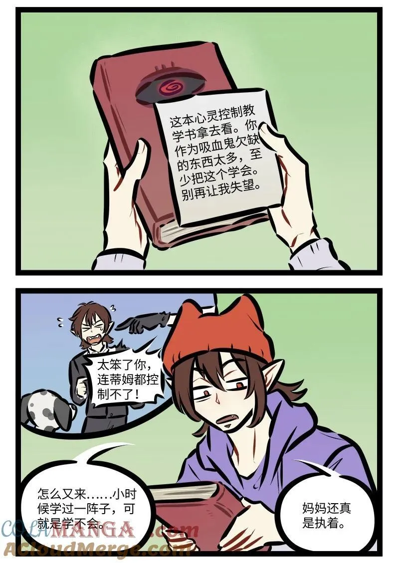 第809话 教学书1