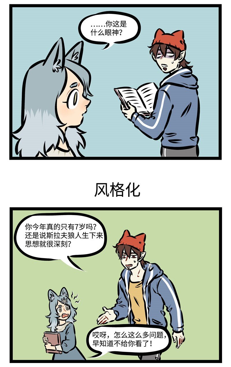 第361话 原来你就是传说中的文豪野狼。2