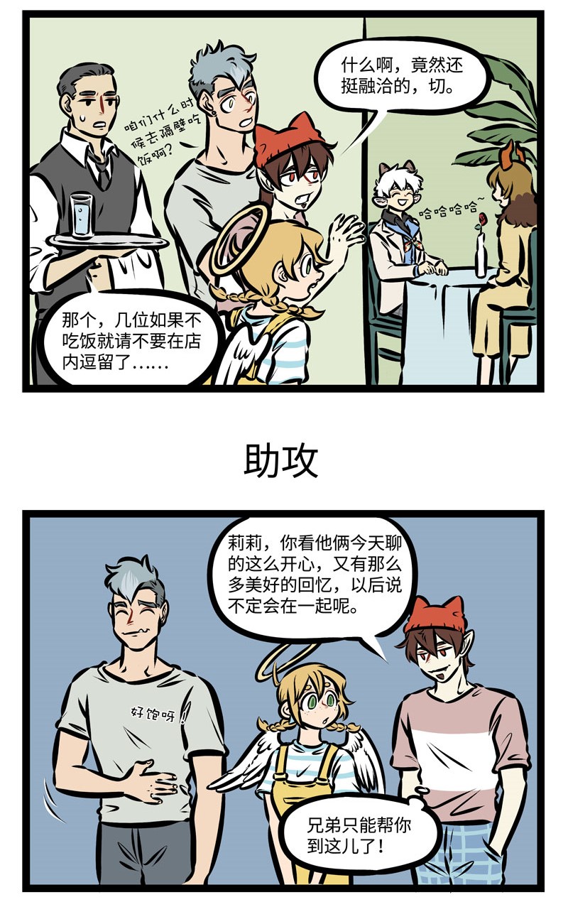 第342话 I knew you were trouble2