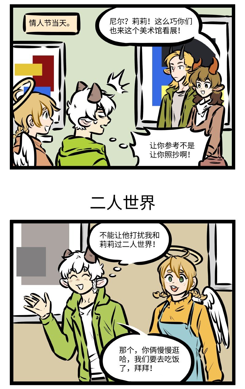 第601话 情人节2