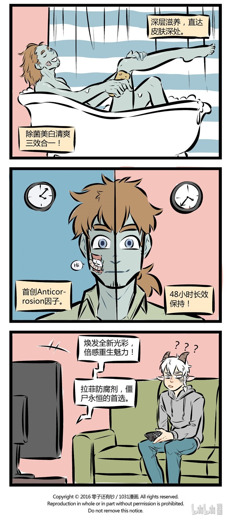 【第21话】 焕发全新光彩，倍感重生魅力。3