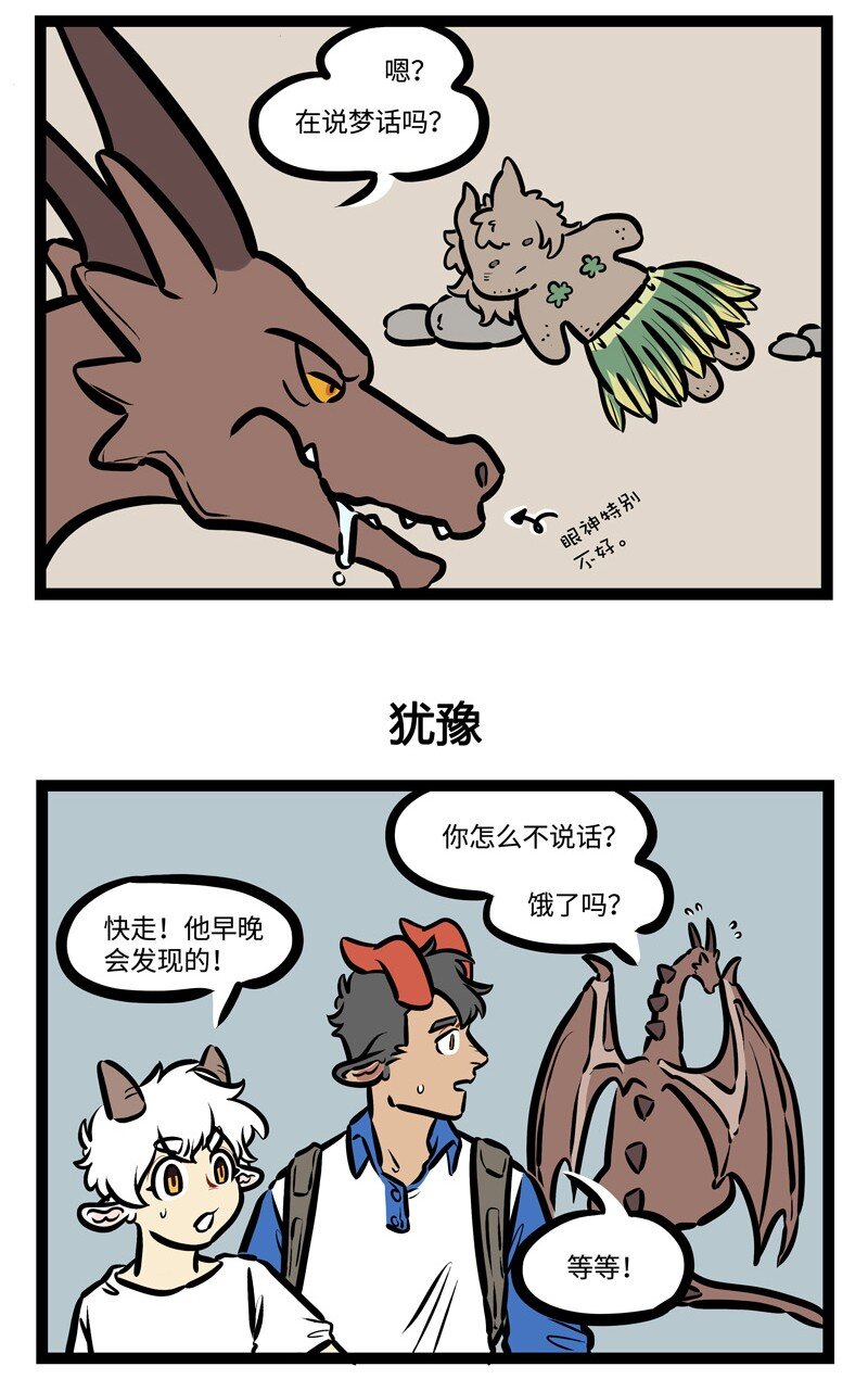 第437话 逃跑2
