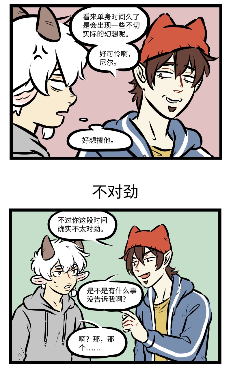第503话 自言自语2