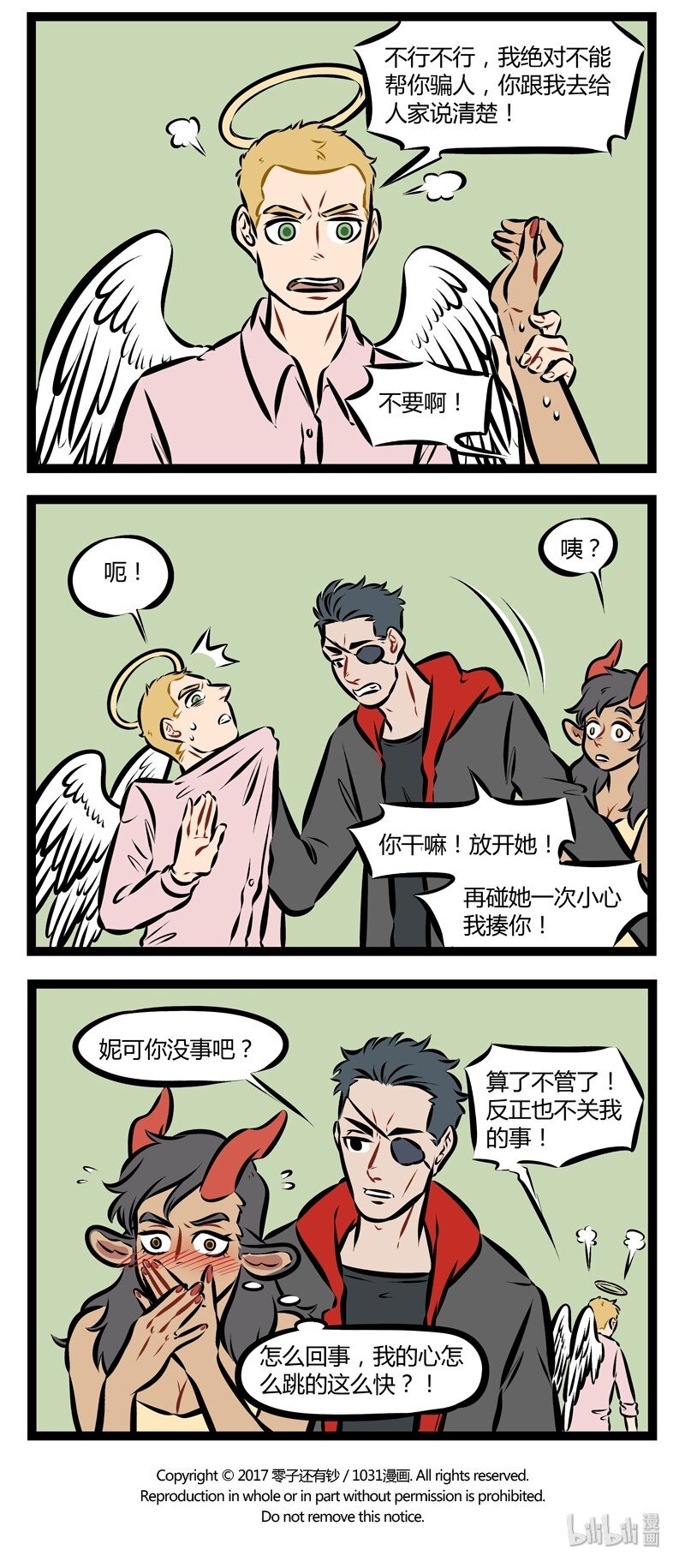 第175话 修罗场，一生一次足矣。3