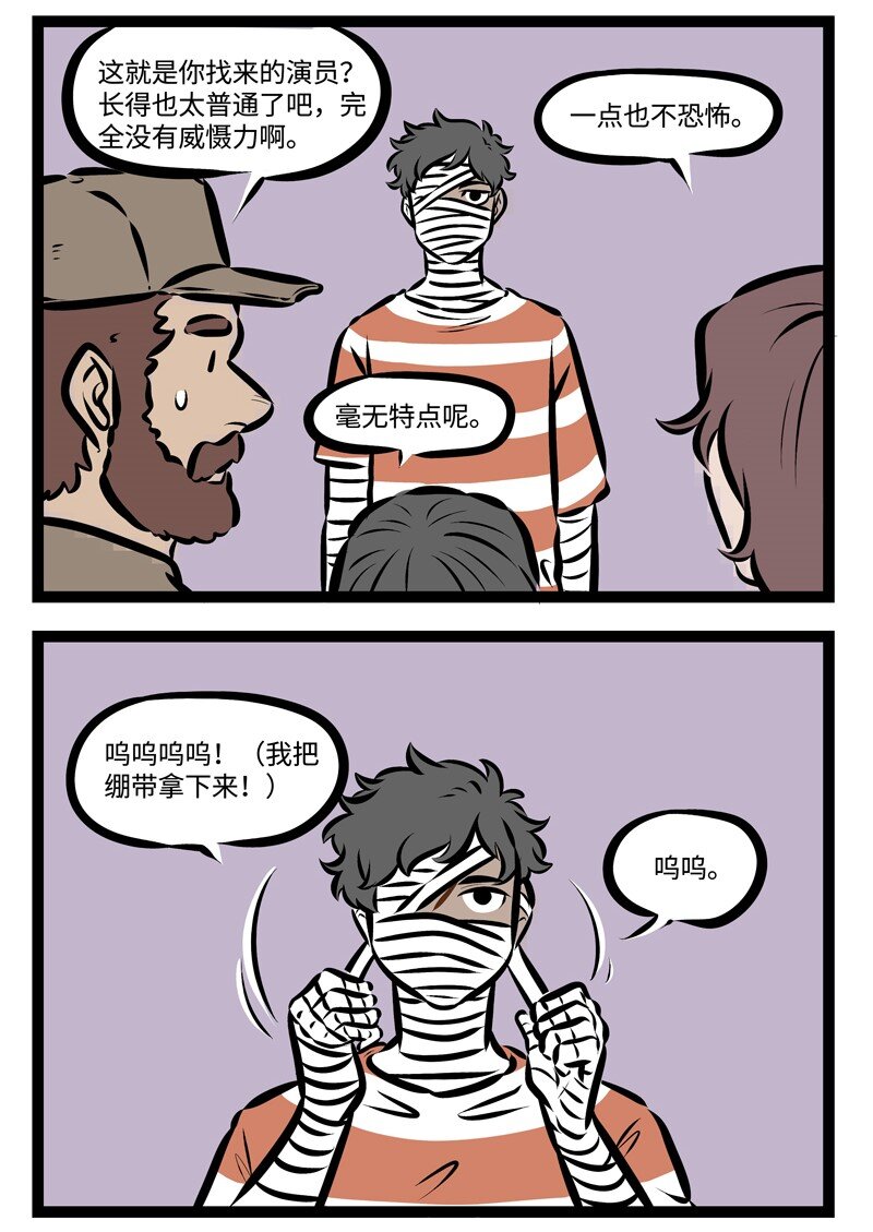 第303话 面具下的我，是真实的我。1
