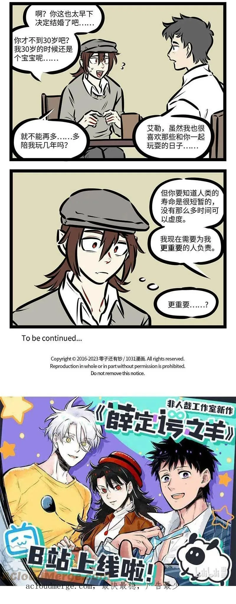 第694话 朋友3