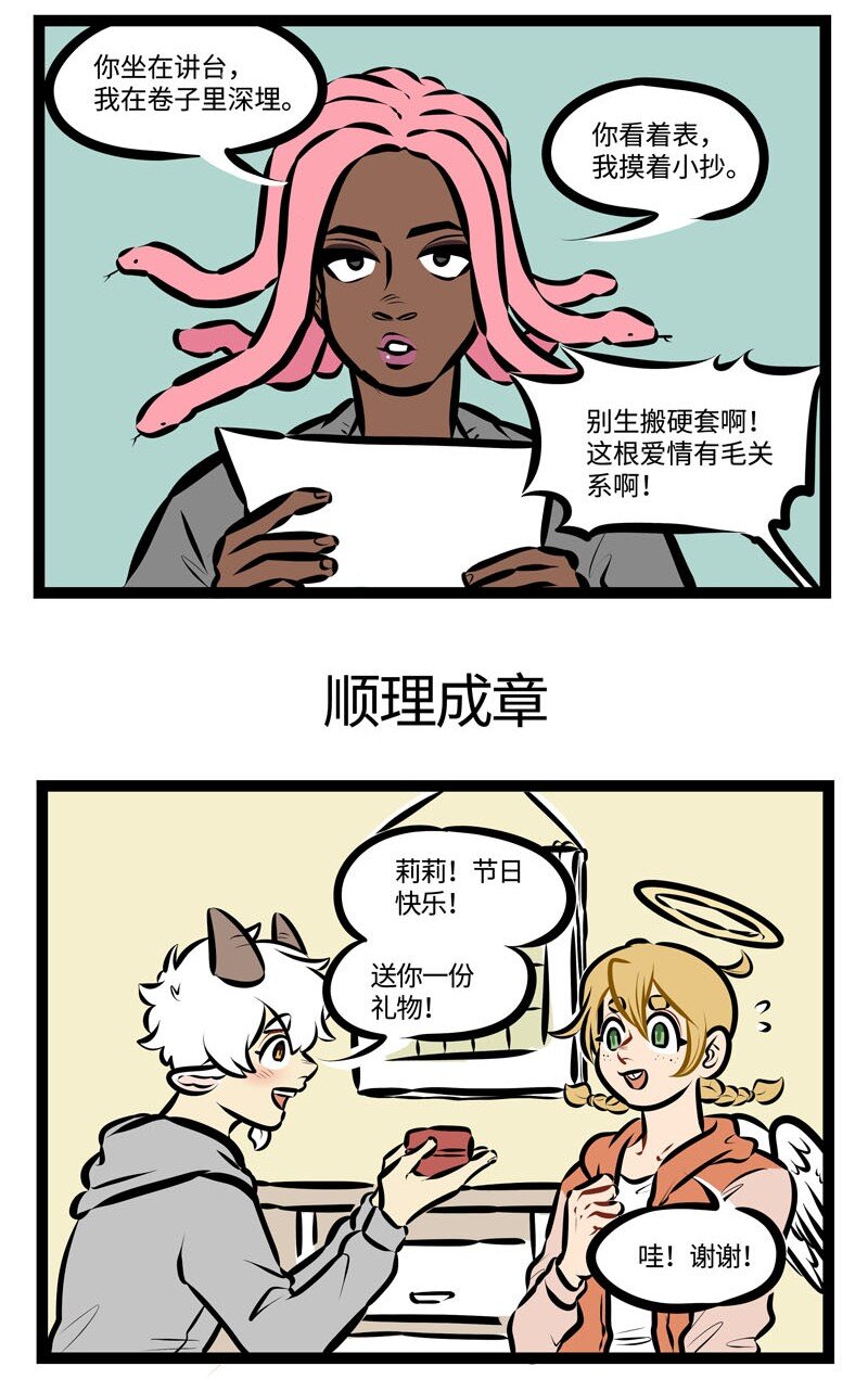 第457话 写诗2