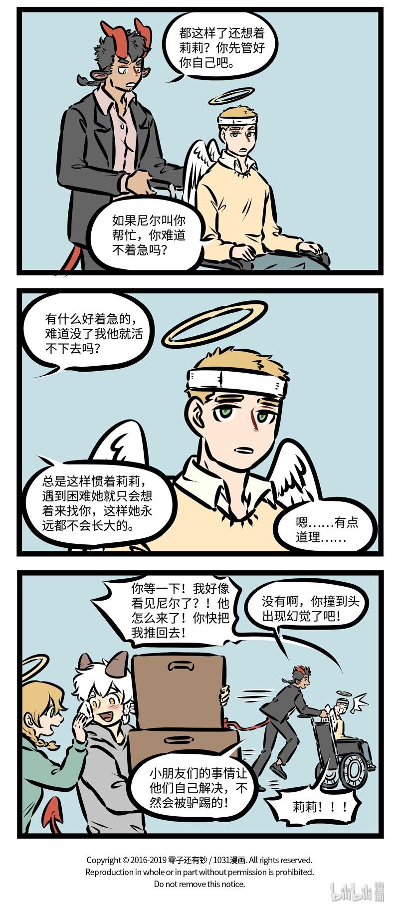 第365话 我要飞得更高，飞得更高。3