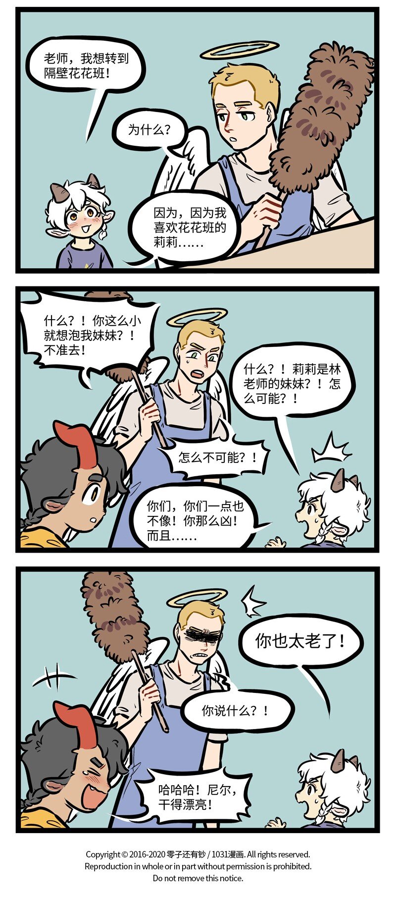 第451话 【万圣街特别篇】-万圣街幼儿园023