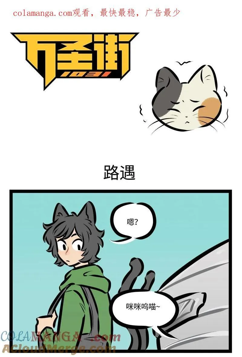 第811话 路遇0