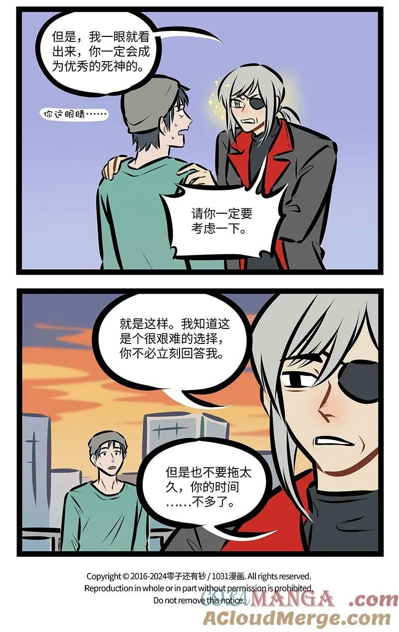 第847话 橄榄枝3