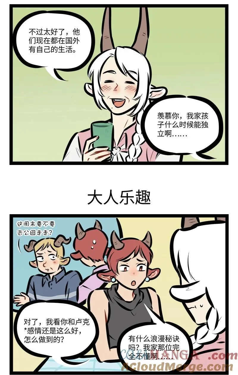 第844话 家长烦恼2