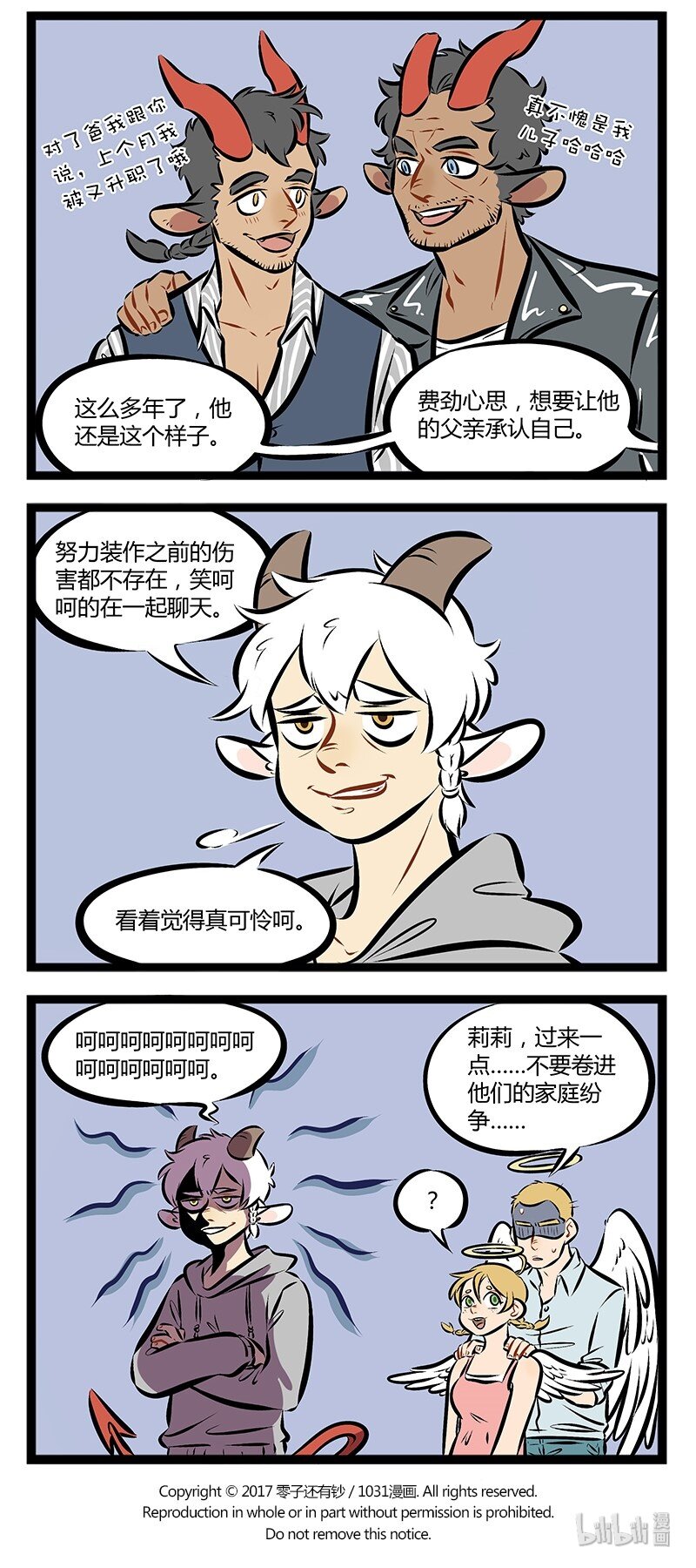 【第93话】 啊这个人就是爹，啊这个人就是爸！3