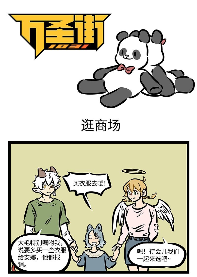第359话 就在这一秒，你出现的刚刚好。0