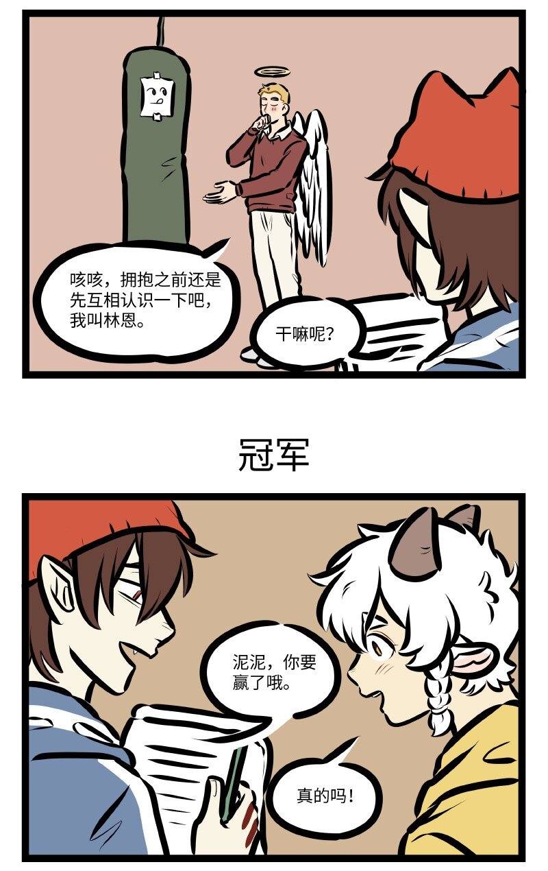 第615话 拥抱2