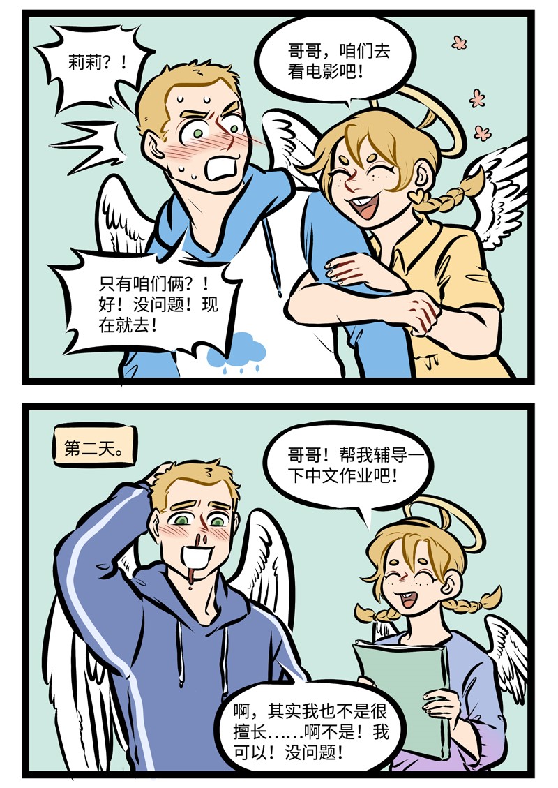 第302话 有人模仿我的脸，有人模仿我的body。1