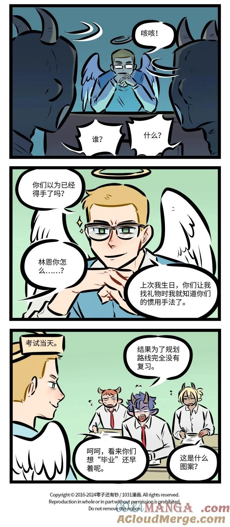 第818话 潜入3