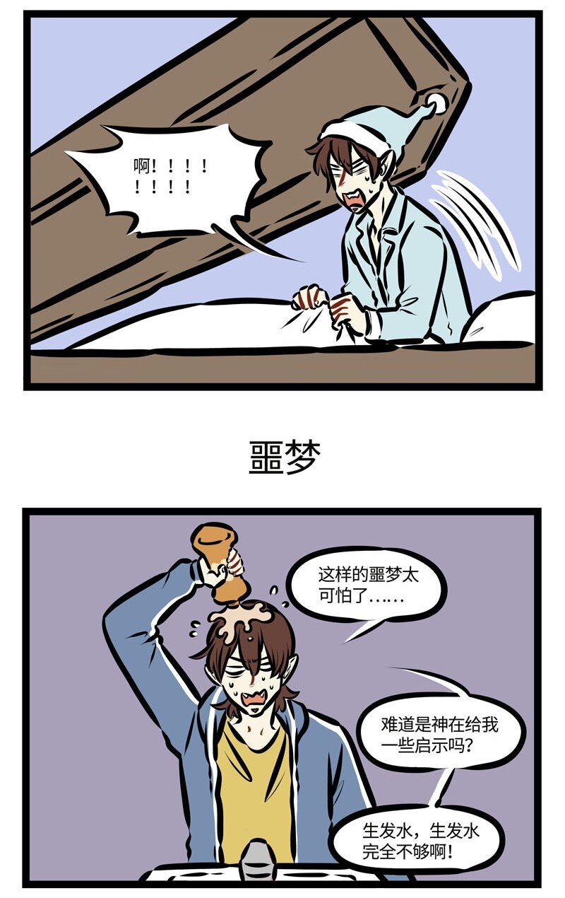 第465话 羡慕2