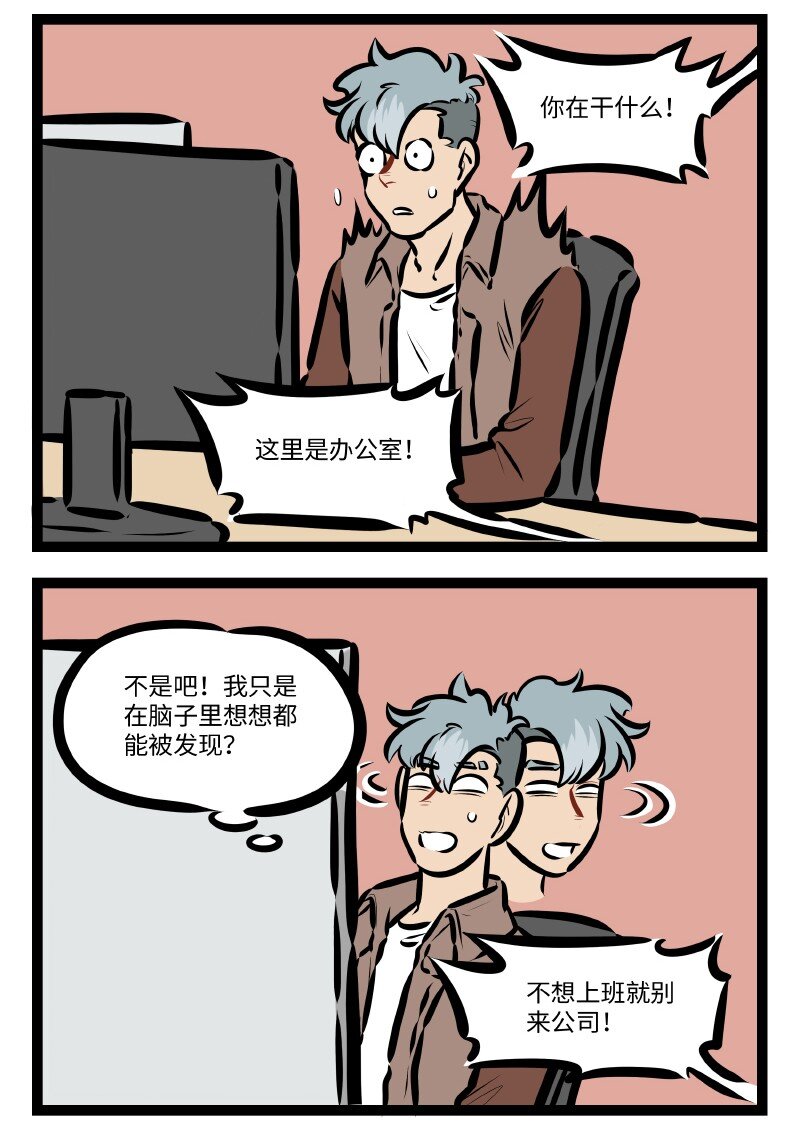第599话 第一天1