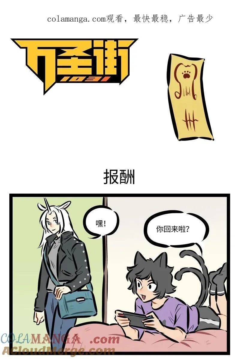 第833话 报酬0