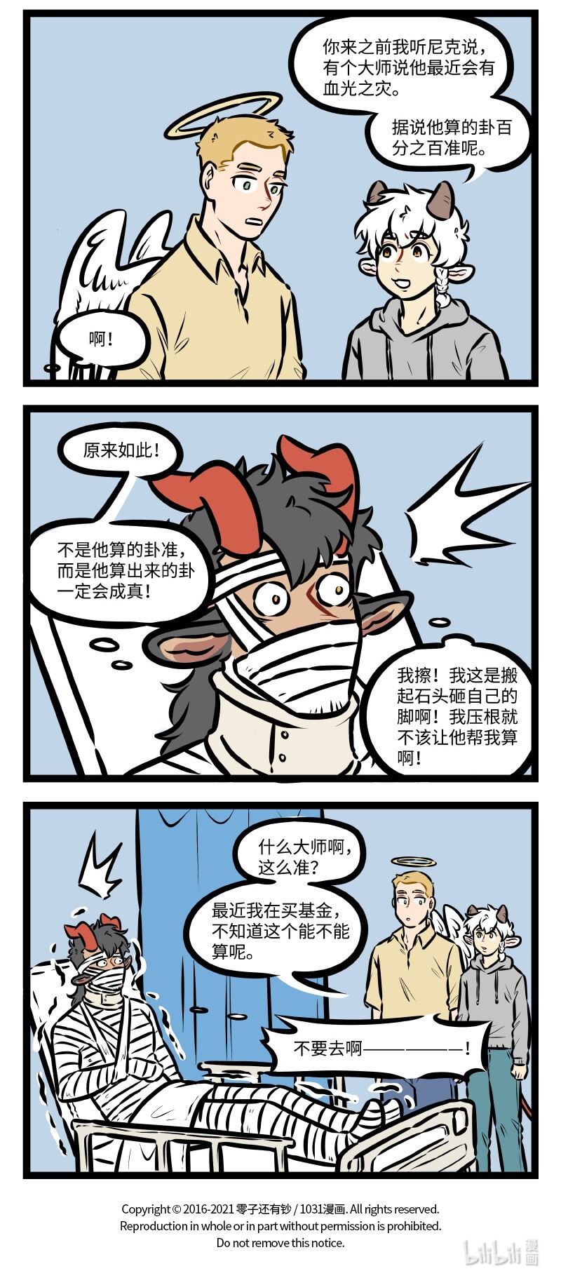 第507话 住院3