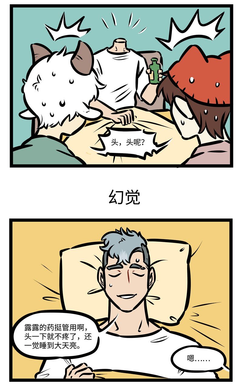 第430话 特效药2