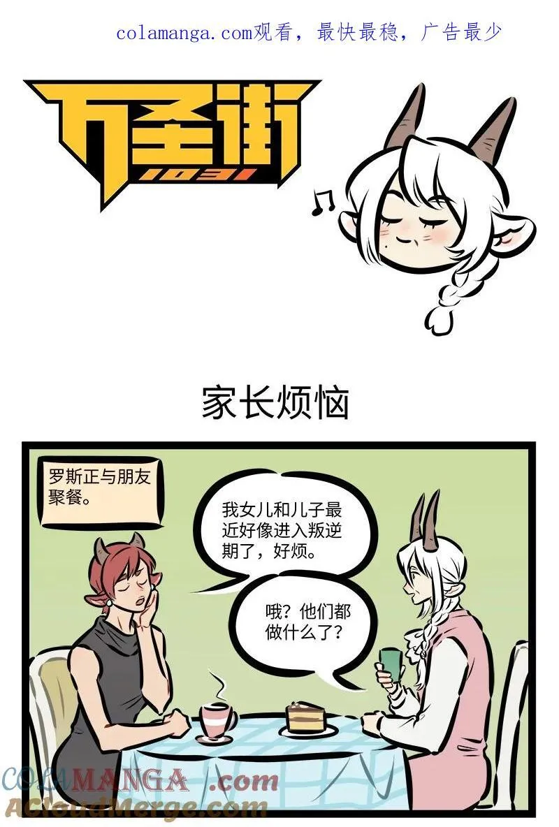 第844话 家长烦恼0