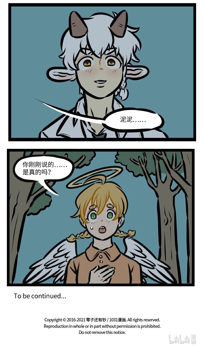 第498话 灰心4