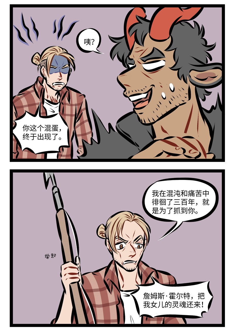 第235话 不是不报，时候未到。1