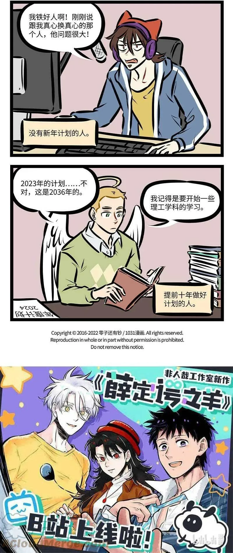 第698话 按月完成3