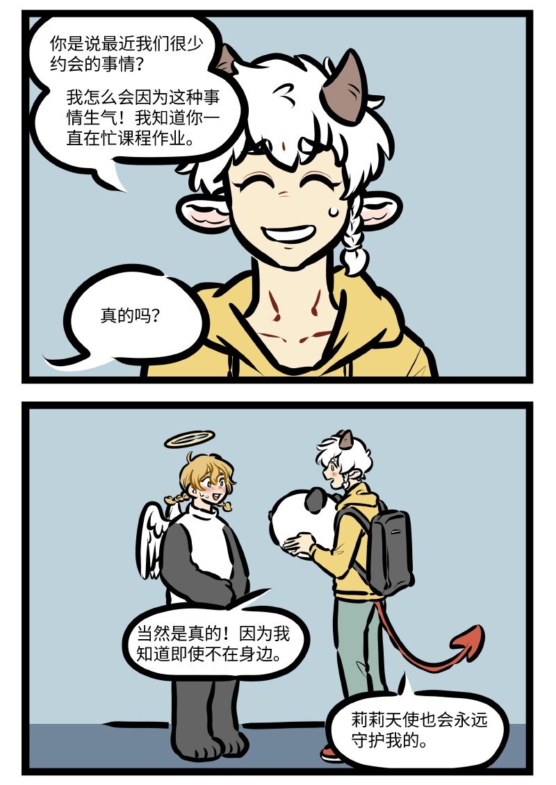 第619话 补偿3