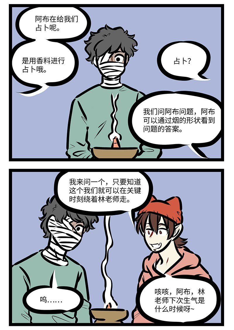 第577话 占卜1