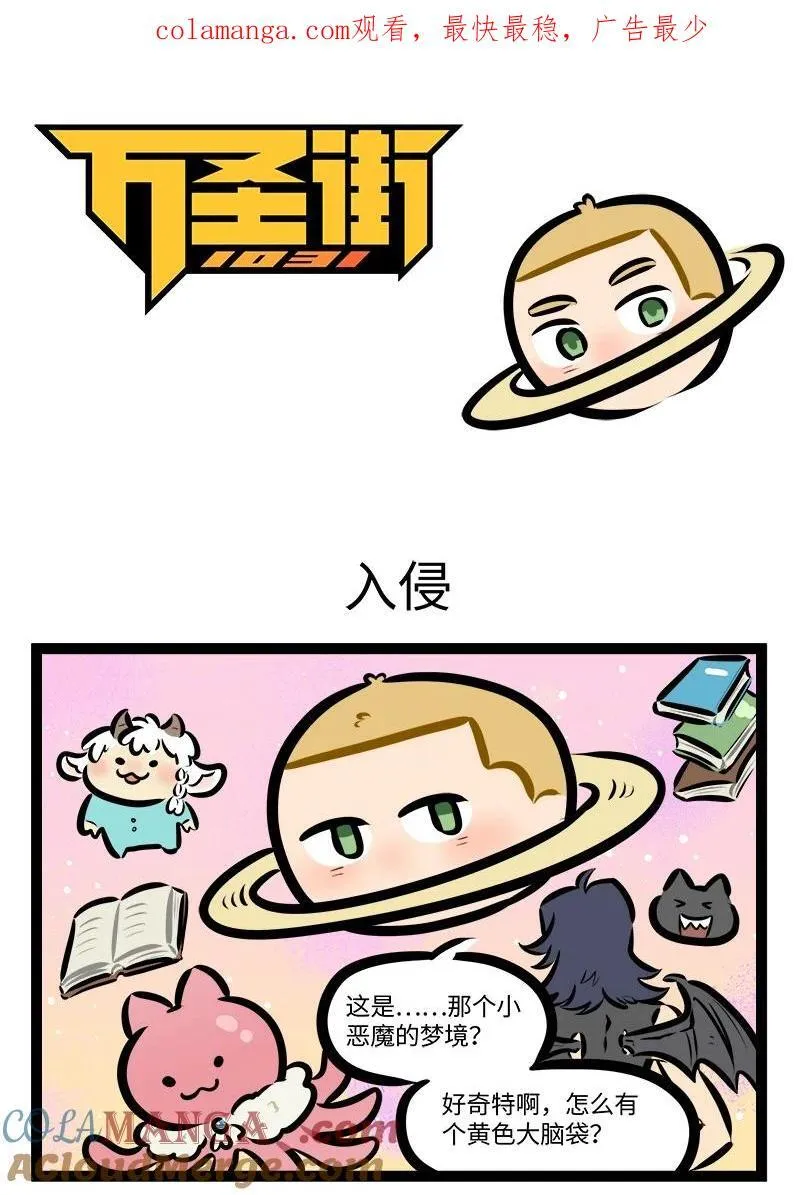 第813话 入侵0