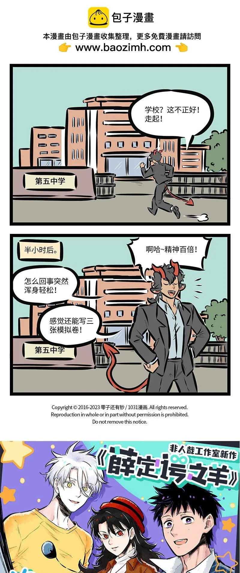 第733话 吸收3