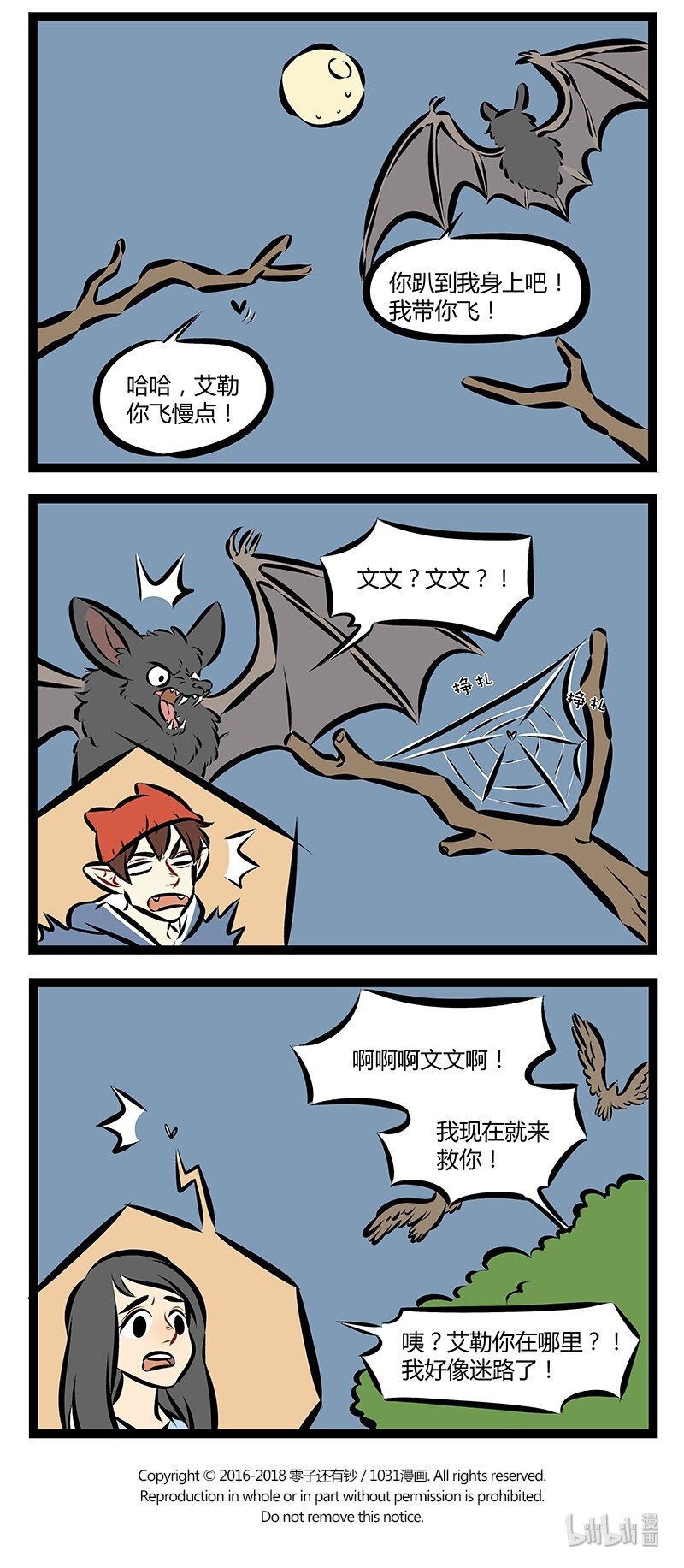 第194话 我和你缠缠绵绵翩翩飞，飞跃这红尘永相随。等到秋风尽秋叶落成堆，能陪你一起枯萎也无悔。3