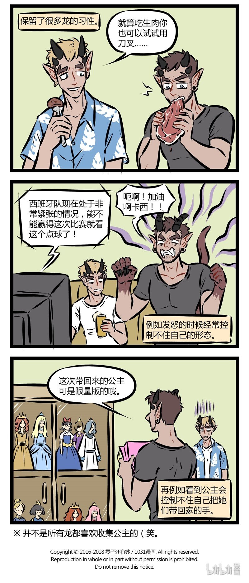 第192话 龙是一种有收集癖的生物。3
